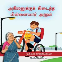 SB_Akilan - Pillayar Arul 0998428213 Book Cover