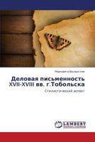 Delovaya pis'mennost' XVII-XVIII vv. g.Tobol'ska: Ctilisticheskiy aspekt 3659114510 Book Cover