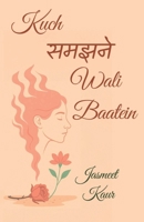 Kuch Samajhne Wali Baaten 9361853856 Book Cover