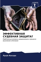 ??????????? ???????? ??????? (Russian Edition) 6206580172 Book Cover