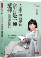 Life Practical Business School: Wealth Is an Option 6263354550 Book Cover