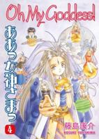 Oh My Goddess! Vol. 4. Kosuke Fujishima 1593076231 Book Cover