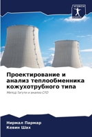 ?????????????? ? ?????? ... ? (Russian Edition) 6207680200 Book Cover
