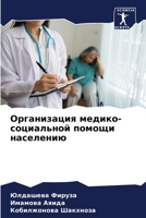 ??????????? ??????-?????????? ?????? ????????? (Russian Edition) 620757902X Book Cover