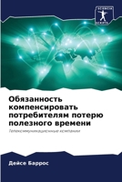 ??????????? ... (Russian Edition) 6207726081 Book Cover