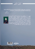 الغزو الأخير 1794734031 Book Cover