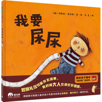I Want to Pee 7559838456 Book Cover