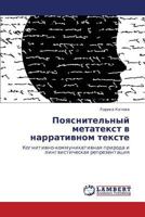 Poyasnitel'nyy metatekst v narrativnom tekste: Kognitivno-kommunikativnaya priroda i lingvisticheskaya reprezentatsiya 3848403447 Book Cover
