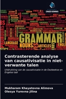 Contrasterende analyse van causativisatie in niet-verwante talen: Uitdrukking van de causativisatie in de Oezbeekse en Engelse taal 6200857431 Book Cover