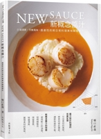 New Sauce New Concept Sauce 9866210952 Book Cover