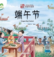 Dragon Boat Festival/Chinese StoriesTraditional Festival Stories(Chinese Edition) 7540161558 Book Cover