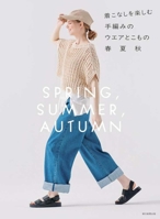 Hand-Knitted Wear for Styling: Spring, Summer and Autumn (Japanese Edition) 4023334820 Book Cover