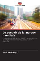 Le pouvoir de la marque mondiale: L'image de marque comme facteur d'amélioration de la compétitivité internationale de l'économie biélorusse (French Edition) 6208753465 Book Cover