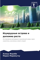 ?????????? ??????? ? ... (Russian Edition) 6207775961 Book Cover