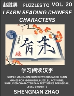 Puzzles to Read Chinese Characters (Part 20) - Easy Mandarin Chinese Word Search Brain Games for Beginners, Puzzles, Activities, Simplified Character ... for HSK All Level Students (Chinese Edition) B0CTWYLCRD Book Cover