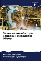 ??????? ?????????? ???????? ????????: ????? (Russian Edition) 6207662555 Book Cover
