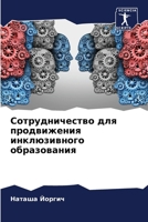 ?????????????? ??? ... (Russian Edition) 6207878167 Book Cover