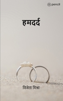 ?????? (Hindi Edition) 9358831014 Book Cover