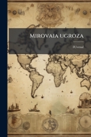 Mirovaia ugroza: etapy russkoi revoliutsii 1172645086 Book Cover