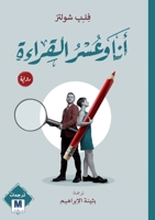 My Dyslexia - أنا وعسر القراءة 603850401X Book Cover