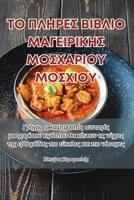 ?? ?????S ?????? ??G??????S ??S?????? ??S???? 1835645615 Book Cover