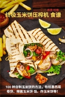 终极玉米饼压榨机 食谱 1805426435 Book Cover