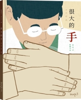 Very Big Hands 6267483460 Book Cover