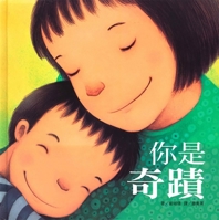 You Are a Miracle 9862124245 Book Cover