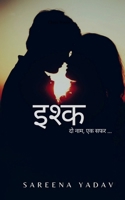 ????: ?? ???, ?? ??? (Hindi Edition) 937543351X Book Cover