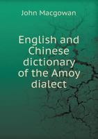 English and Chinese Dictionary of th Amoy Dialect 1016048149 Book Cover