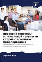 ???????? ???????? ... (Russian Edition) 6207195442 Book Cover