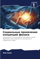 ?????????? ?????????? ... (Russian Edition) 6207220781 Book Cover