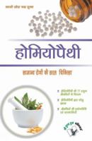 Homeopathy 9350576503 Book Cover