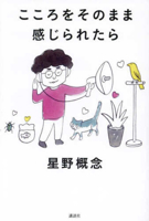 If You Could Feel the Heart as It Is 4065319552 Book Cover