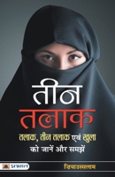Teen Talaq 9353226538 Book Cover