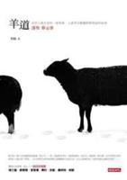 春牧場(珍藏版) 7536096917 Book Cover