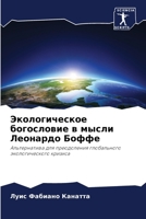 ????????????? ?????????? ? ????? ??????? 6207740688 Book Cover