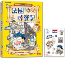 Treasure Hunt in France (World History Adventure 02) 6263583517 Book Cover