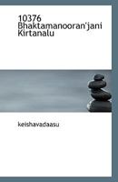 10376 Bhaktamanooran'jani Kirtanalu 1110799675 Book Cover