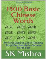 1500 Basic Chinese Words: My First Book to Learn Reading Simplified Mandarin Chinese Words Fast (Mandarin Chinese Reading Book 3) 1079881808 Book Cover