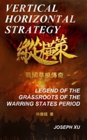 VERTICAL HORIZONTAL STRATEGY: LEGEND OF THE GRASSROOTS OF THE WARRING STATES PERIOD B0CNXMTRW4 Book Cover
