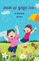 Khau Ha Purwoon Theva 811931137X Book Cover