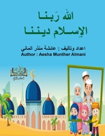 ???? ???? ?? ???????? ?????? Furat Islam 1 1304820041 Book Cover