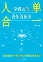 RenDanHeYi: A Manageable Approach to Haier's Management Philosophy/????:????????? (Chinese Edition) 7213105868 Book Cover