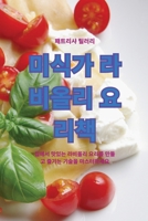 ??? ???? ??? (Korean Edition) 1835831192 Book Cover