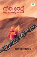 Neethi Thedi Oru Penpravasai 9387357406 Book Cover