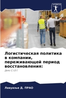 ????????????? ???????? ... (Russian Edition) 6206917851 Book Cover