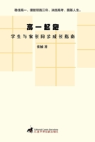????: ??????????? (Chinese Edition) 8412820916 Book Cover