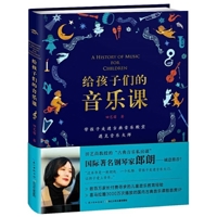 A History of Music for Children 7572108768 Book Cover