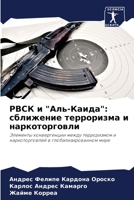 ???? ? "???-?????": ????????? ?????????? ? ????????????? 6206908720 Book Cover